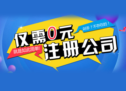 注册上海公司有必要找代理吗?