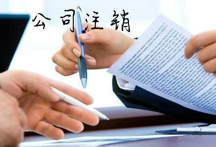 ��˾ע���͹�˾ת���ĸ��ã�